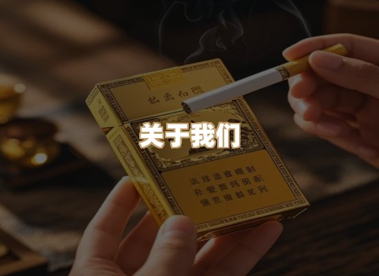 关于蓝谷香烟批发